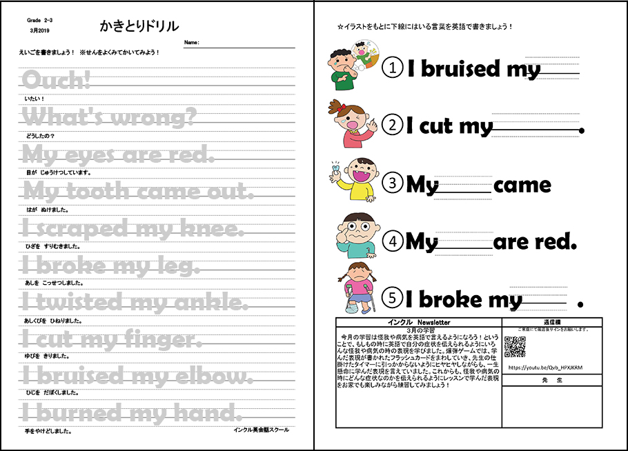 Homework